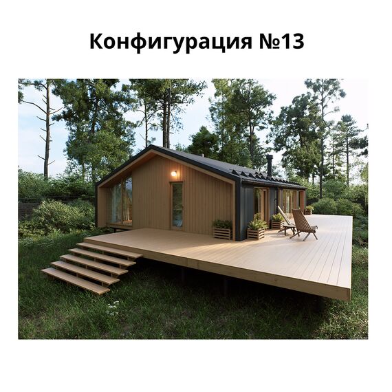 Комплект Террас_КЕДР 65, Выберите конфигурацию: №6, изображение 18