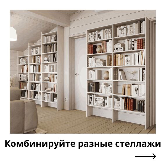 Стеллаж асимметричный (3 Серия), Цвет: Белый, изображение 3