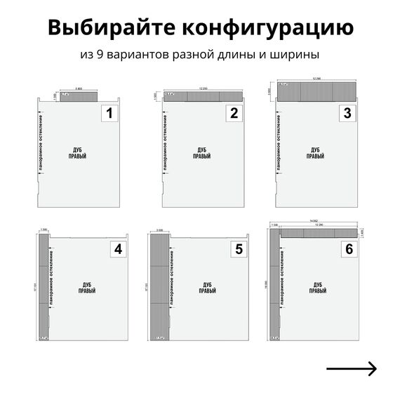 Комплект Террас_ДУБ 138, Выберите конфигурацию: №3, изображение 4
