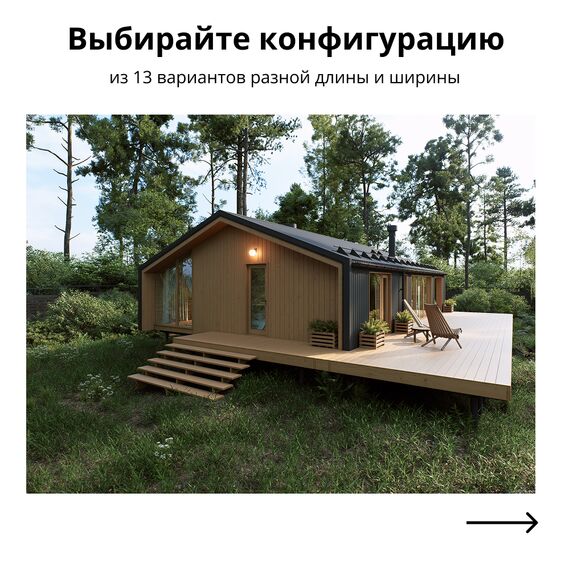 Комплект Террас_КЕДР 65, Выберите конфигурацию: №13, изображение 5