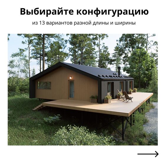 Комплект Террас_КАШТАН 77, Выберите конфигурацию: №13, изображение 3