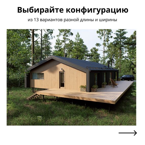 Комплект Террас_БАОБАБ 103, Выберите конфигурацию: №11, изображение 3