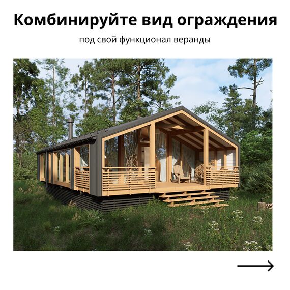 Ограждение веранды Деревянное, Серия ДубльДома: С2, Вид ограждения: Фронтальное, изображение 3