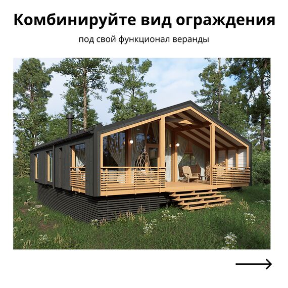 Ограждение веранды Деревянное, Серия ДубльДома: С3, Вид ограждения: Боковой вход, изображение 2