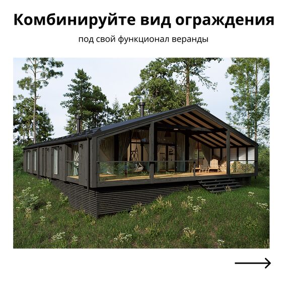 Ограждение веранды Стеклянное, Серия ДубльДома: С4, Вид ограждения: Центральное правое, изображение 2