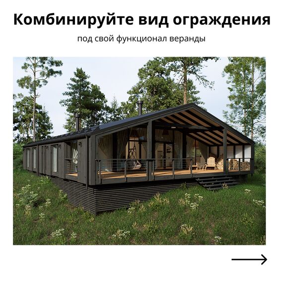 Ограждение веранды Тросовое, Серия ДубльДома: С4, Вид ограждения: Центральное, изображение 3