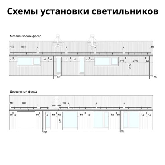 Настенные уличные Светильники (комплект), Модель дома: BBB 103, Комплект светильников: Фасад металлический, изображение 3