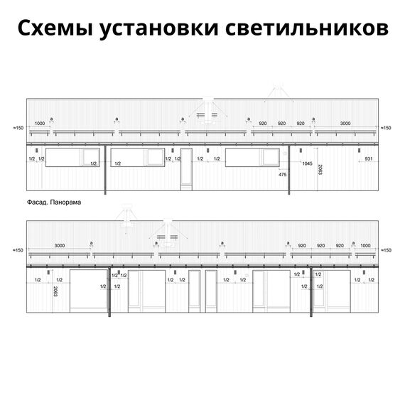 Настенные уличные Светильники (комплект), Модель дома: DUB 138, Комплект светильников: Фасад с панорамой, изображение 2