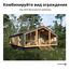 Ограждение веранды Стеклянное, Серия ДубльДома: С2, Вид ограждения: Центральное, изображение 2